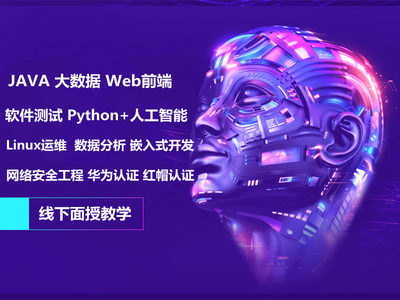 河源全棧應(yīng)用開發(fā)與前沿技術(shù)培訓(xùn)指南