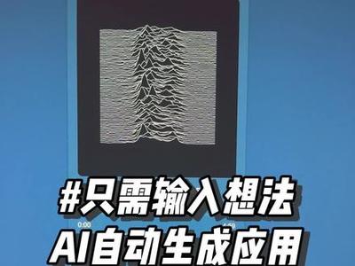 通義千問(wèn) 如何生成“我是奶龍”人工智能應(yīng)用軟件開發(fā)