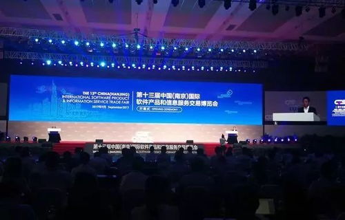 第十三屆中國(guó)南京軟博會(huì)開幕，數(shù)字文化創(chuàng)意內(nèi)容應(yīng)用服務(wù)引領(lǐng)產(chǎn)業(yè)新趨勢(shì)