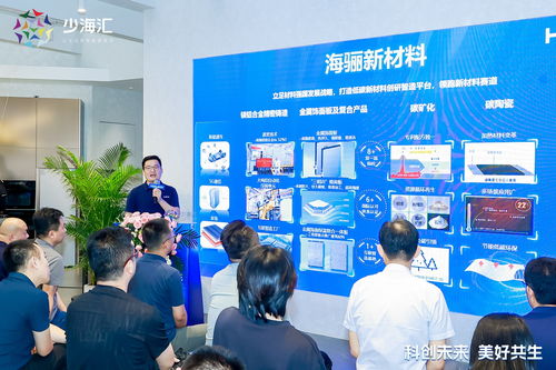 科技引領未來人居，海驪新材料門窗2024新品發(fā)布暨技術推廣服務啟動