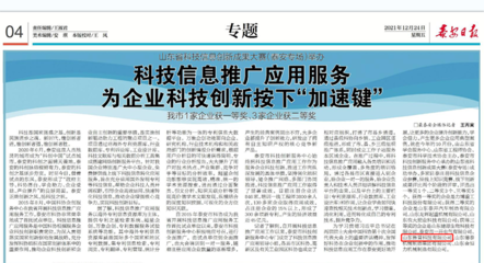 山東魯普科技榮獲山東省科技信息創(chuàng)新成果大賽(泰安專場)三等獎，引領新材料技術服務創(chuàng)新