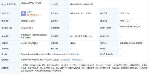 寧德時代布局新材料賽道，成立技術推廣服務公司深化產業(yè)鏈優(yōu)勢